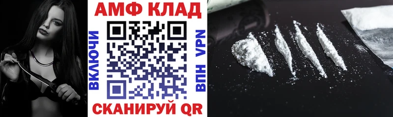 АМФ VHQ  Приволжский 