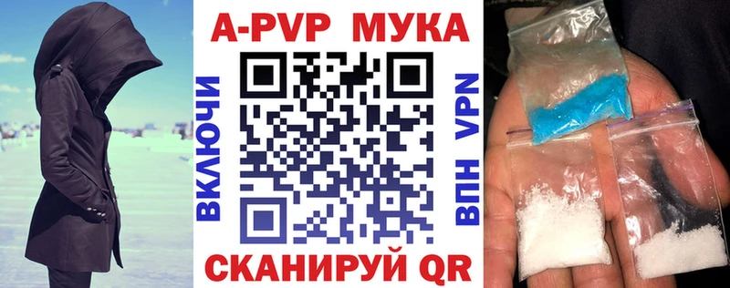 A-PVP мука Приволжский