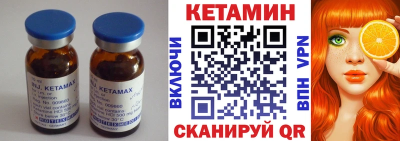 КЕТАМИН VHQ Приволжский