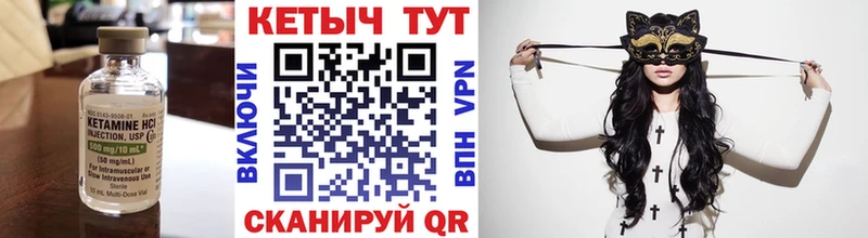 купить наркотики цена  Приволжский  КЕТАМИН VHQ 