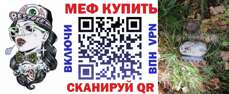МЯУ-МЯУ кристаллы Приволжский